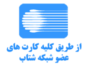 روش های پرداخت در ایران نیک